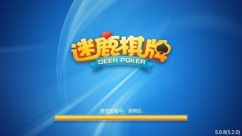 迷鹿棋牌旧版本