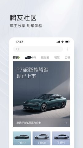 小鹏汽车