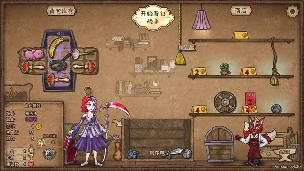 背包乱斗福西法的宝藏