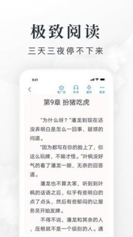 天下小说