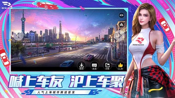 巅峰极速华为渠道服