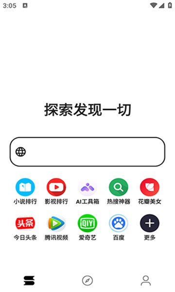 看看浏览器