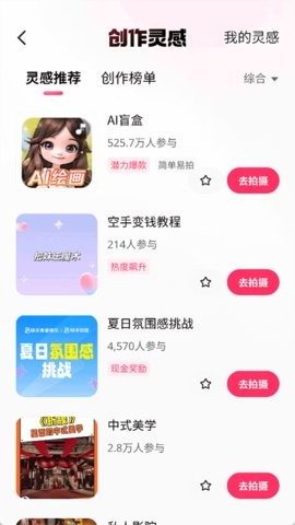 快手创作者版