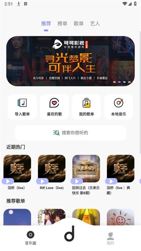 魔音音乐