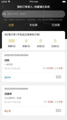 鸡蛋铺代练