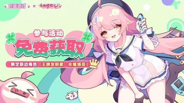 盲盒派对b服