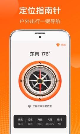 手机温度计