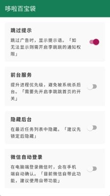 李跳跳波吉版