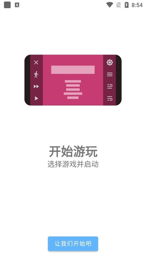 ONS模拟器