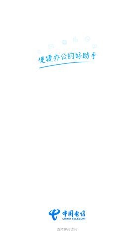 四川电信智慧门户