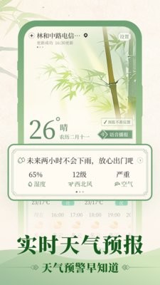 初雨天气
