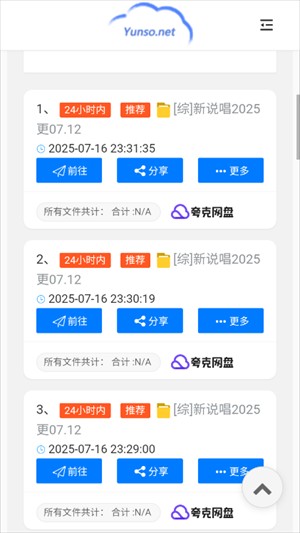小云搜索