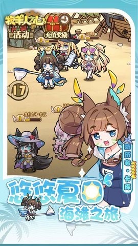 牧羊人之心b服