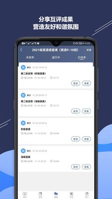 iSmart教师