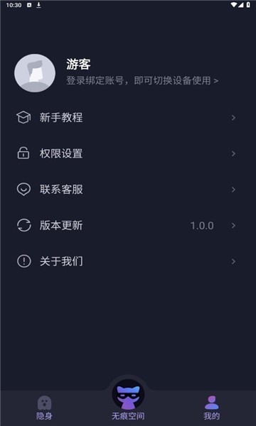 无痕猫浏览器