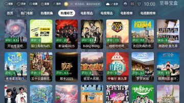 至尊宝盒TV
