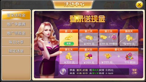 共享棋牌