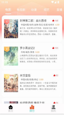 剧永久影视