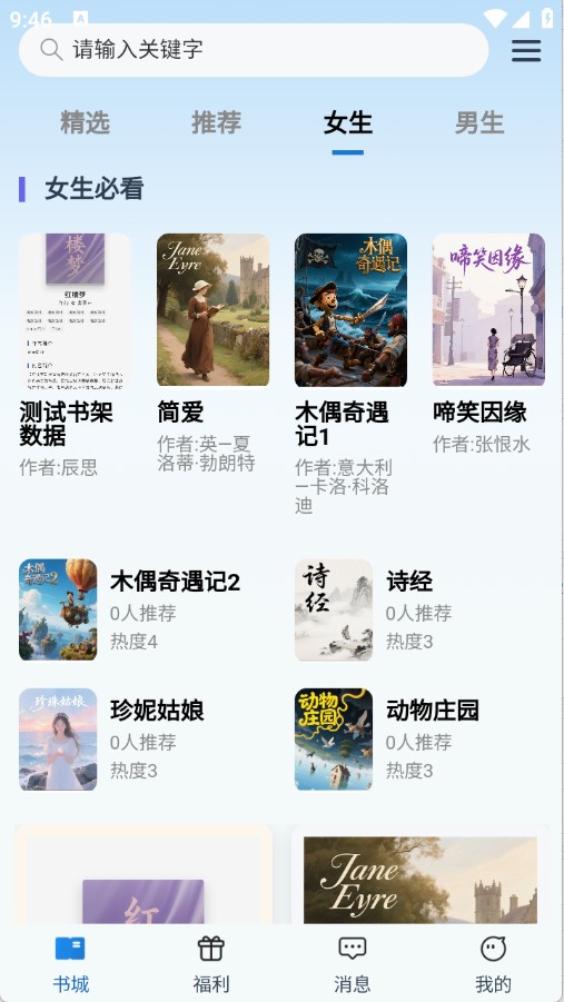 辰思小说