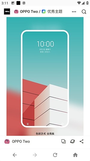 OPPO Two