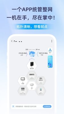 爱快iKuai