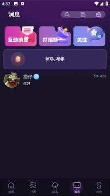 咪可派对