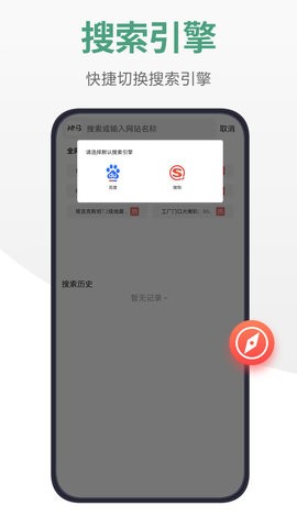 绿叶浏览器