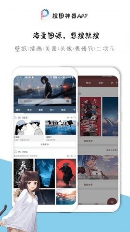 以图搜图