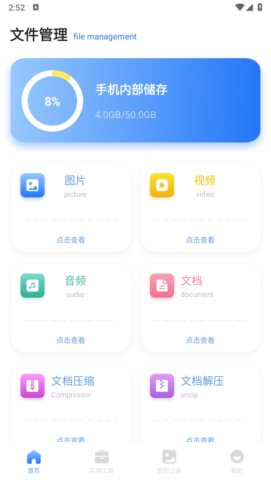 皮皮口袋工具箱