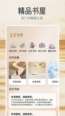 云风阅读器