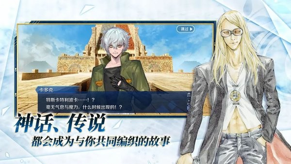命运冠位指定百度服