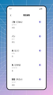疯狂日语