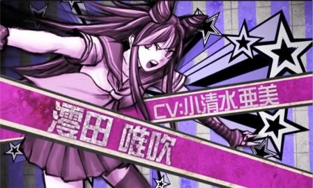 弹丸论破2十周年版