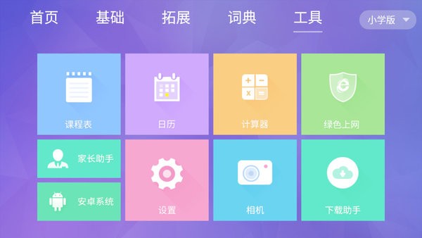 智慧教育tv