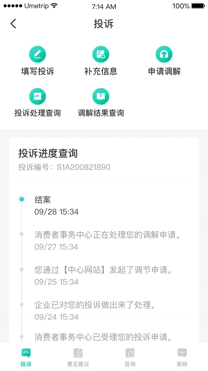 民航12326