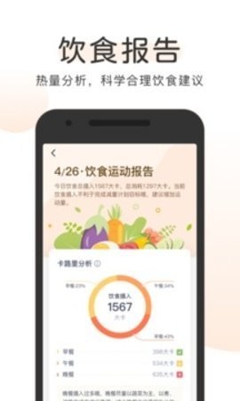 okok体脂秤