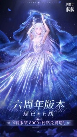 闪耀暖暖vivo渠道服
