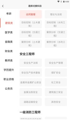 三式网校