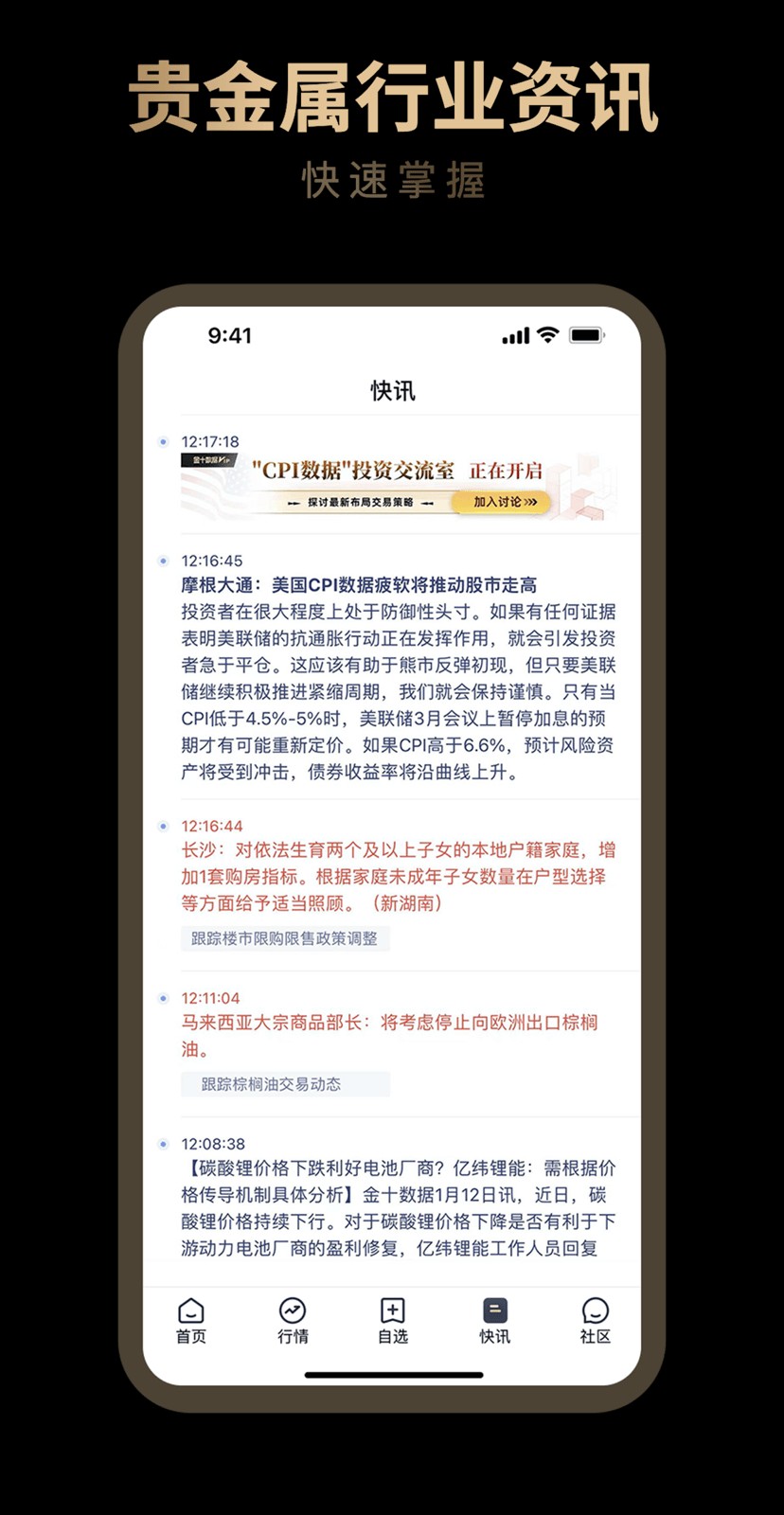 融通金