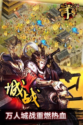 武尊