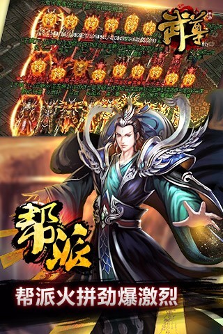 武尊