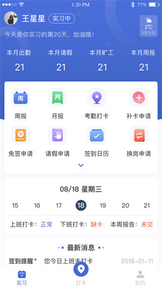 黔职通学生端