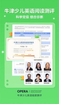 洪恩分级阅读