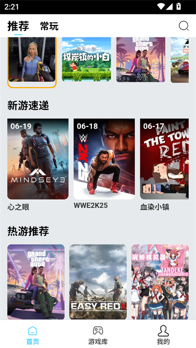 天秀云游