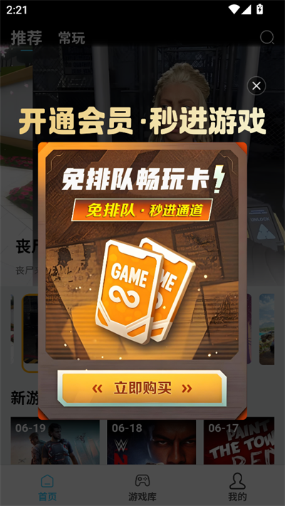 天秀云游