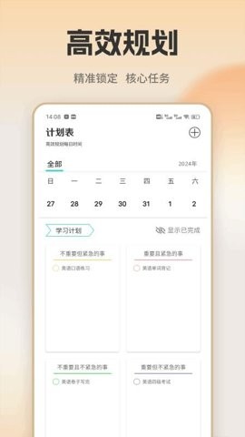 萤火虫口语 
