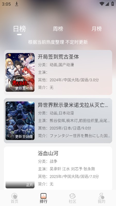 白鸽影视