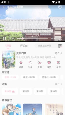 曼波动漫