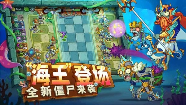植物大战僵尸2