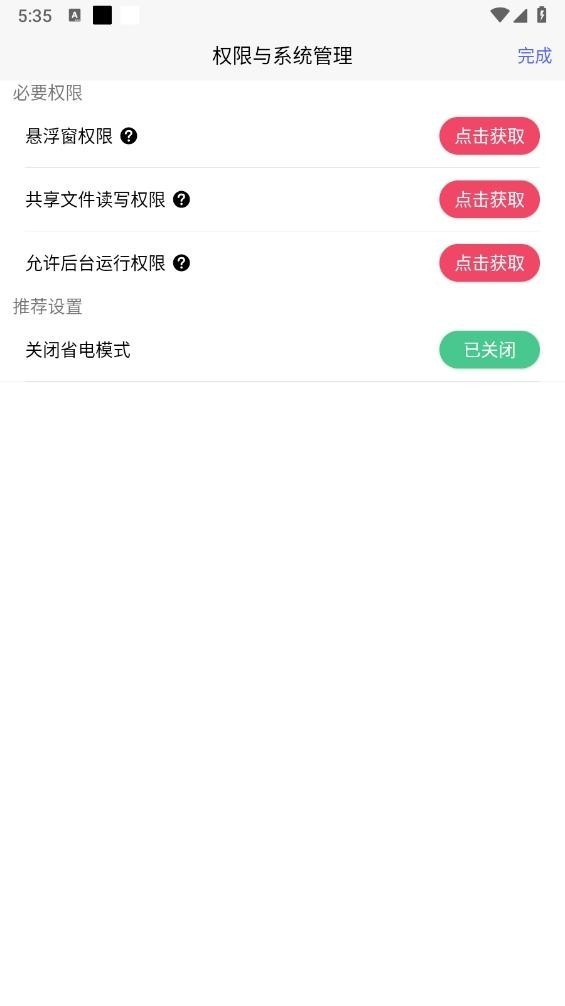听雨游戏厅2